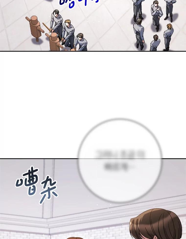 《这次要好好养妹妹》56.薇薇安登门 第3页