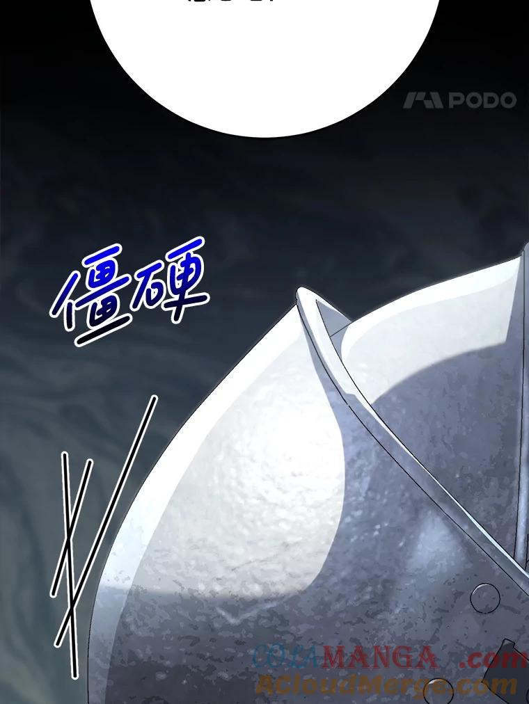 《这次要好好养妹妹》56.薇薇安登门 第61页