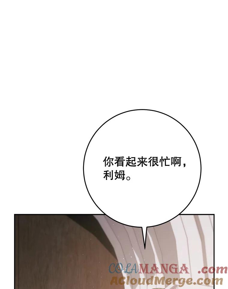 《这次要好好养妹妹》56.薇薇安登门 第13页