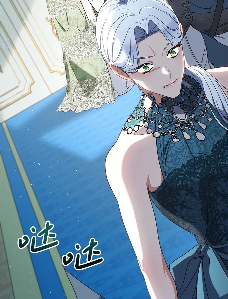 《这次要好好养妹妹》56.薇薇安登门 第128页