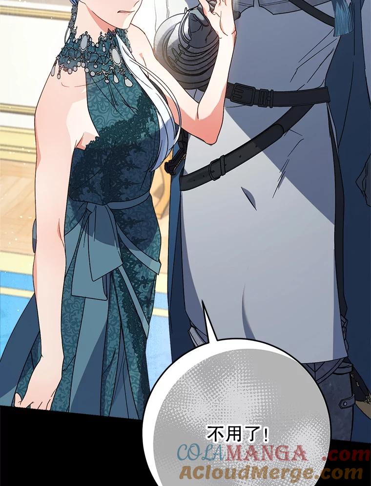 《这次要好好养妹妹》56.薇薇安登门 第125页