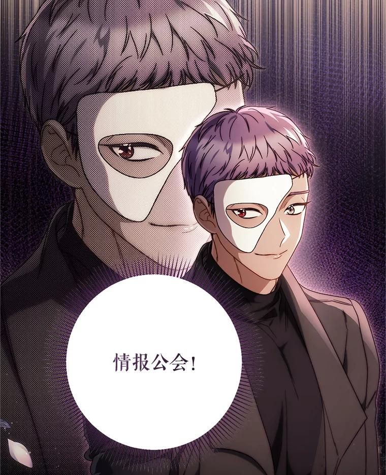 《这次要好好养妹妹》56.薇薇安登门 第147页