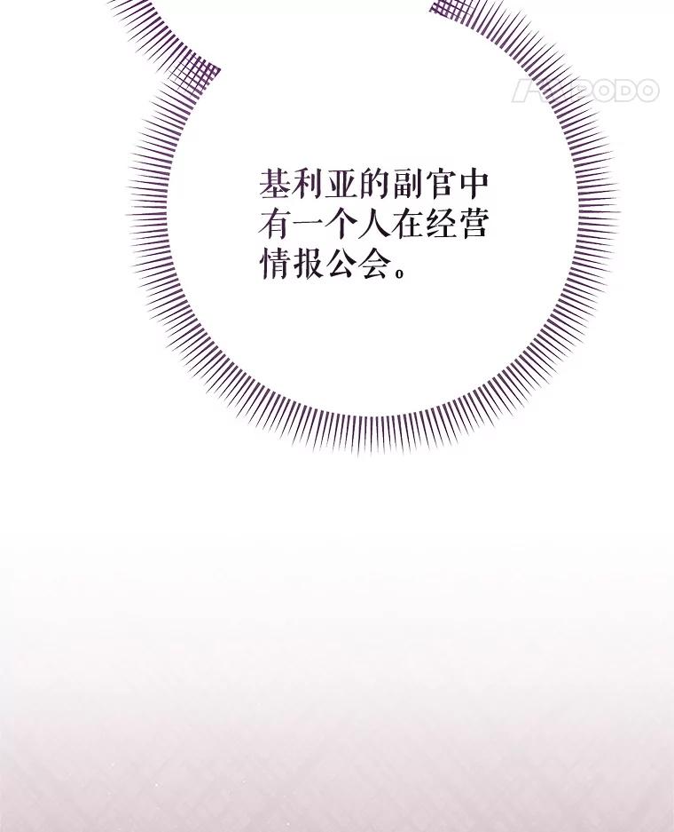 《这次要好好养妹妹》56.薇薇安登门 第150页