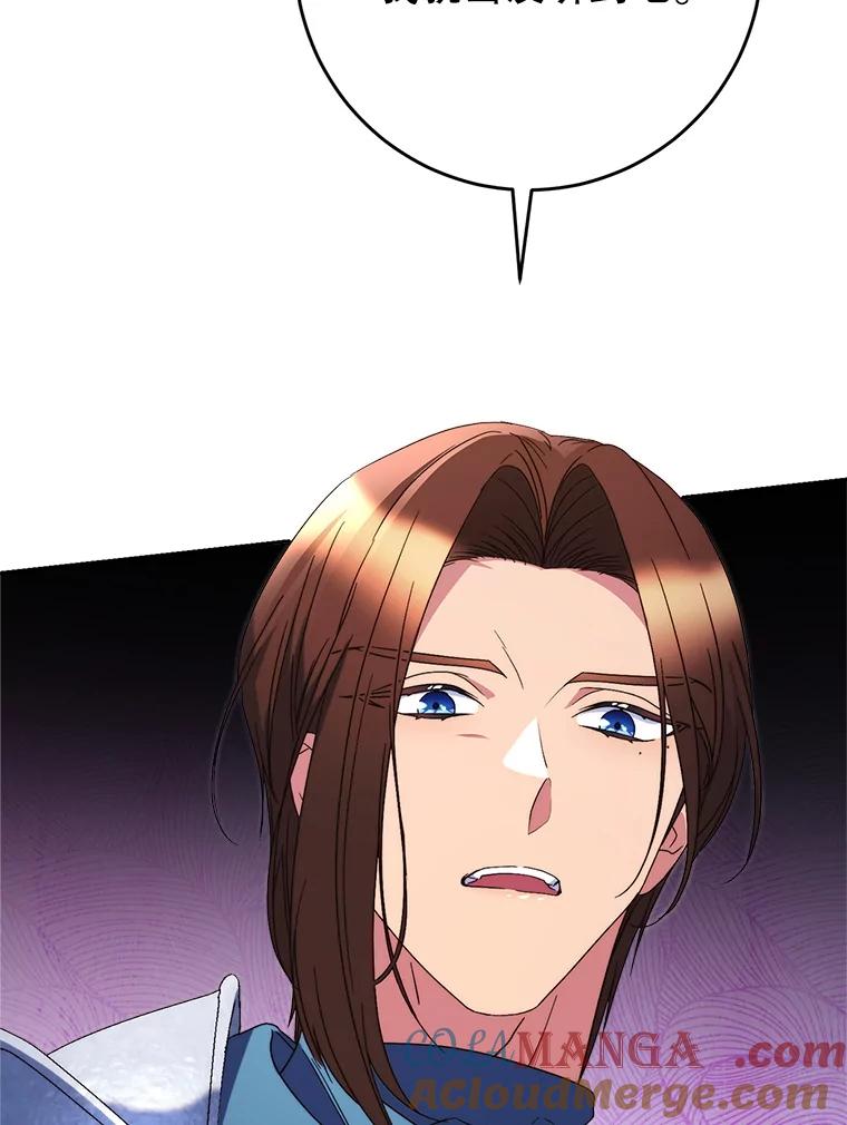 《这次要好好养妹妹》56.薇薇安登门 第81页
