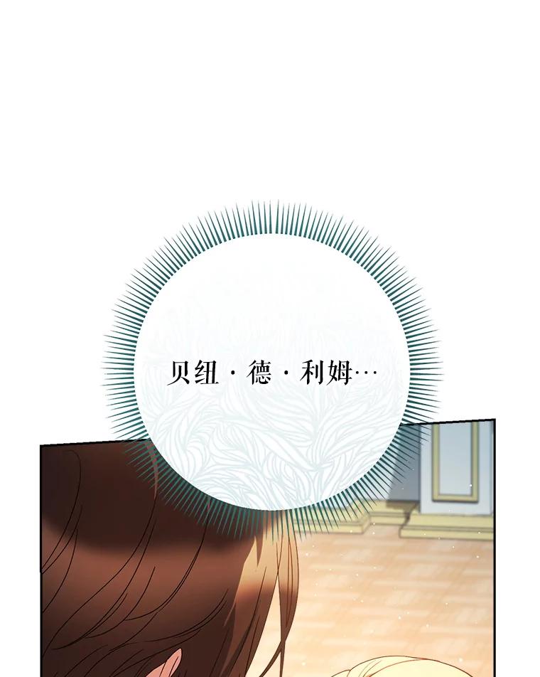 《这次要好好养妹妹》56.薇薇安登门 第92页