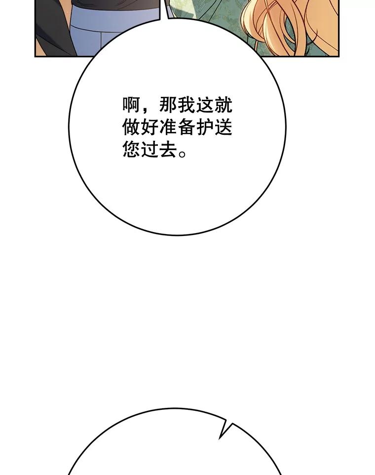 《这次要好好养妹妹》56.薇薇安登门 第18页