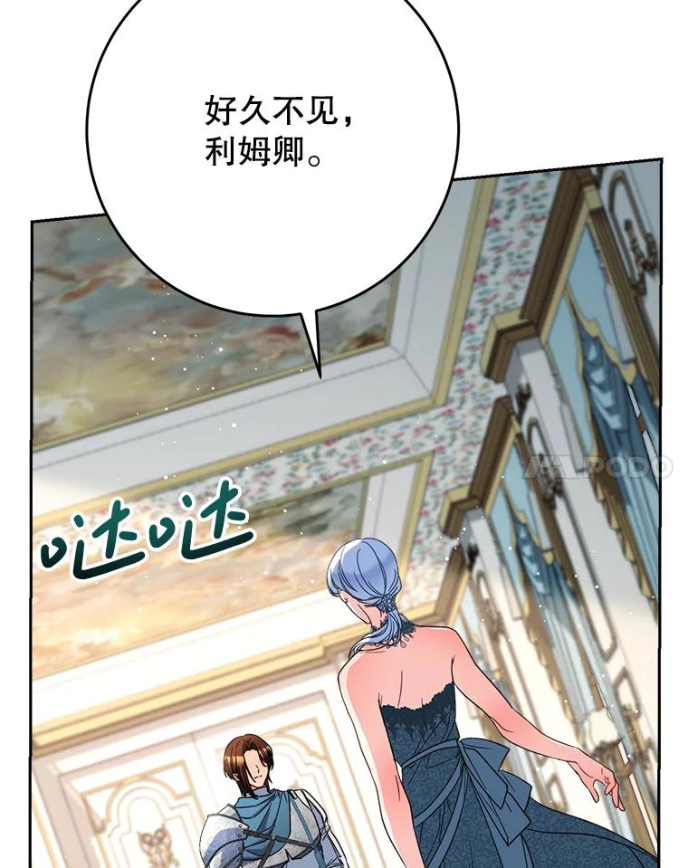 《这次要好好养妹妹》56.薇薇安登门 第34页