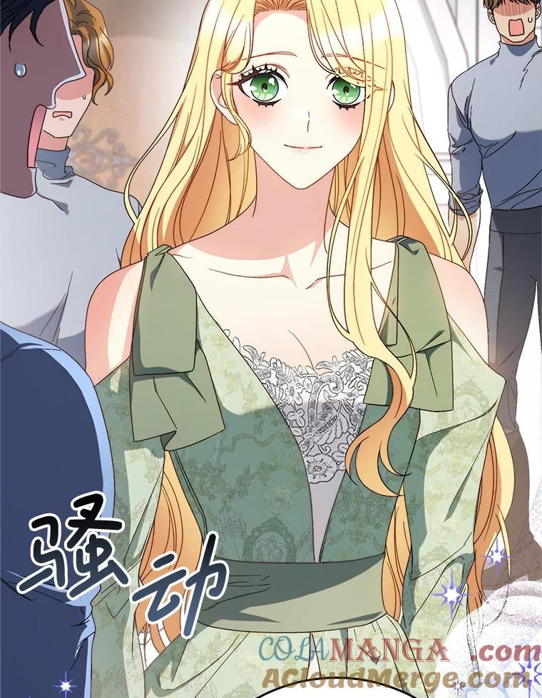 《这次要好好养妹妹》56.薇薇安登门 第9页