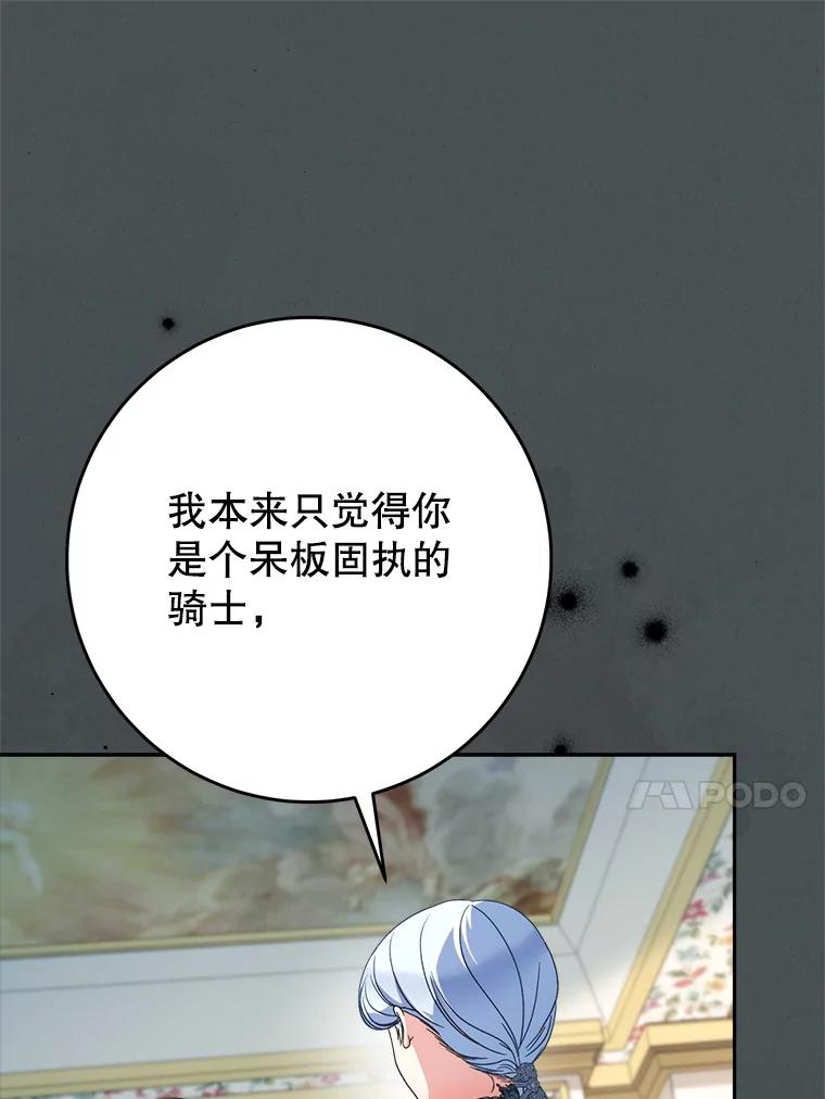 《这次要好好养妹妹》56.薇薇安登门 第54页