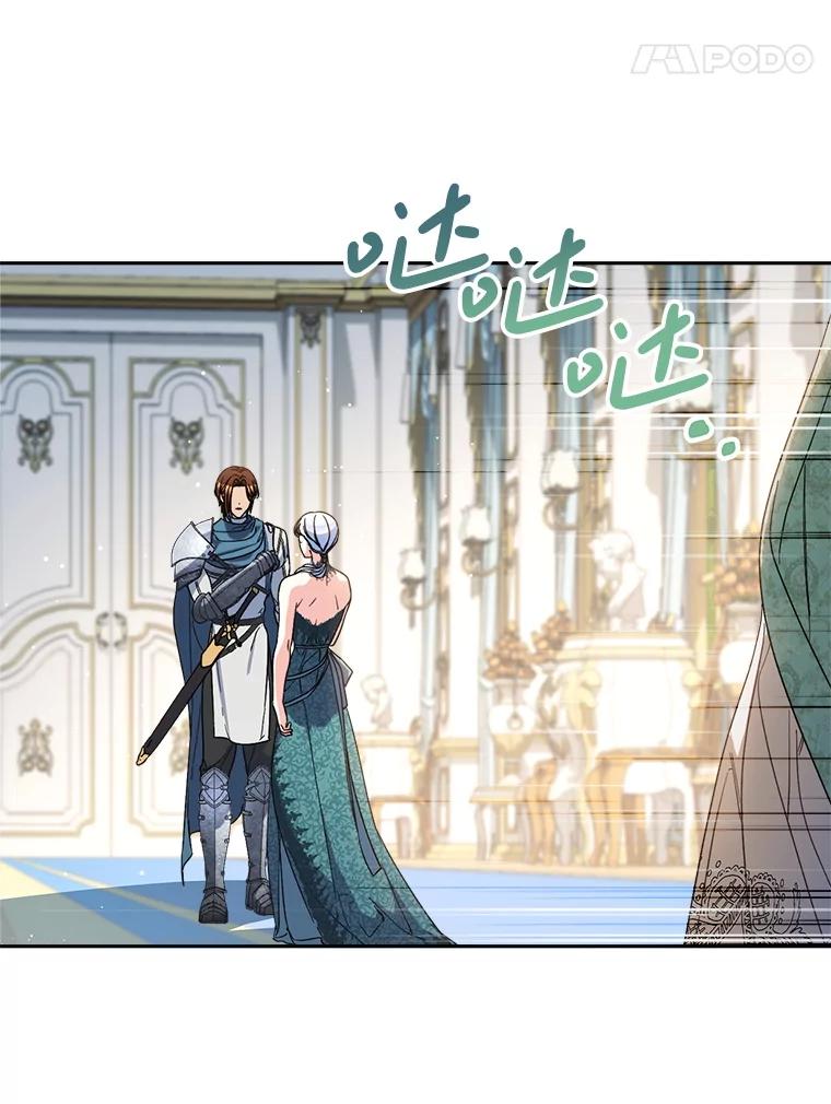 《这次要好好养妹妹》56.薇薇安登门 第84页