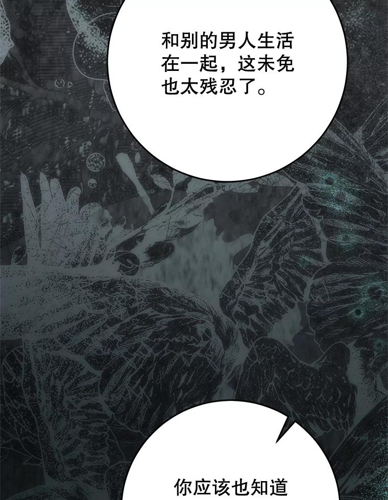 《这次要好好养妹妹》56.薇薇安登门 第66页