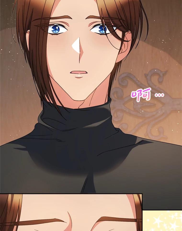 《这次要好好养妹妹》56.薇薇安登门 第20页