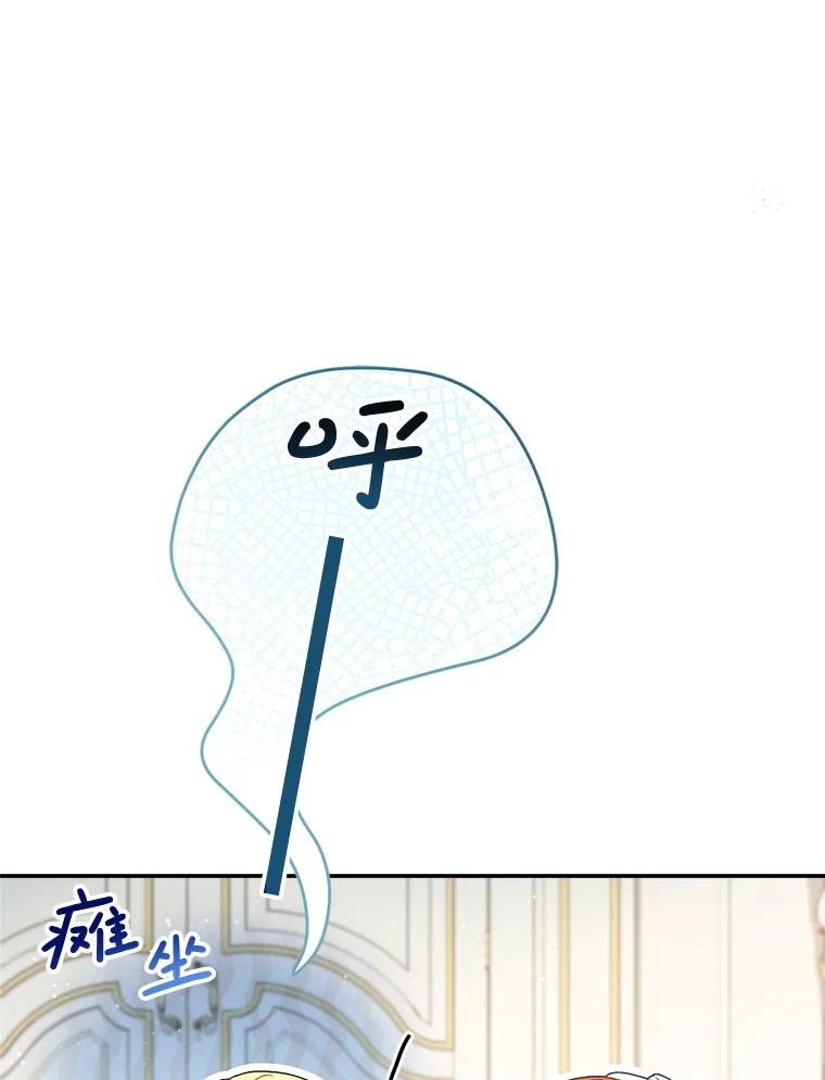 《这次要好好养妹妹》56.薇薇安登门 第131页