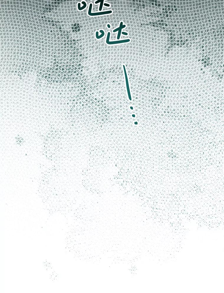 《这次要好好养妹妹》56.薇薇安登门 第130页