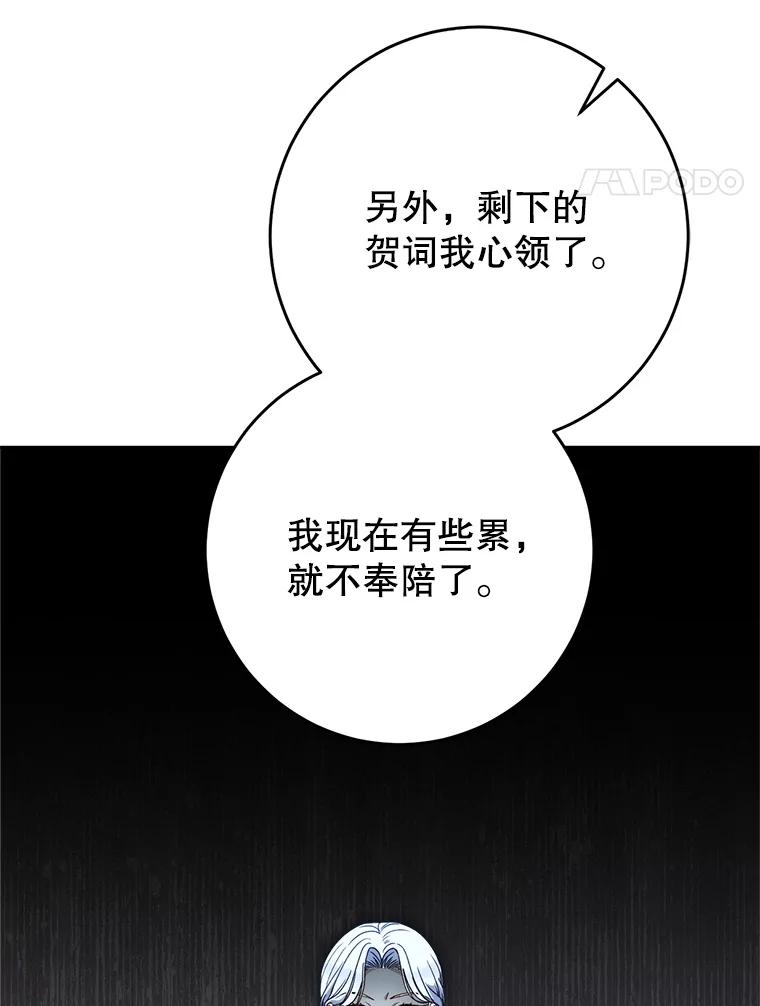 《这次要好好养妹妹》56.薇薇安登门 第120页
