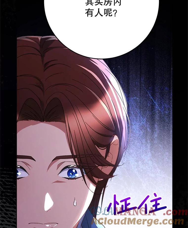 《这次要好好养妹妹》56.薇薇安登门 第49页