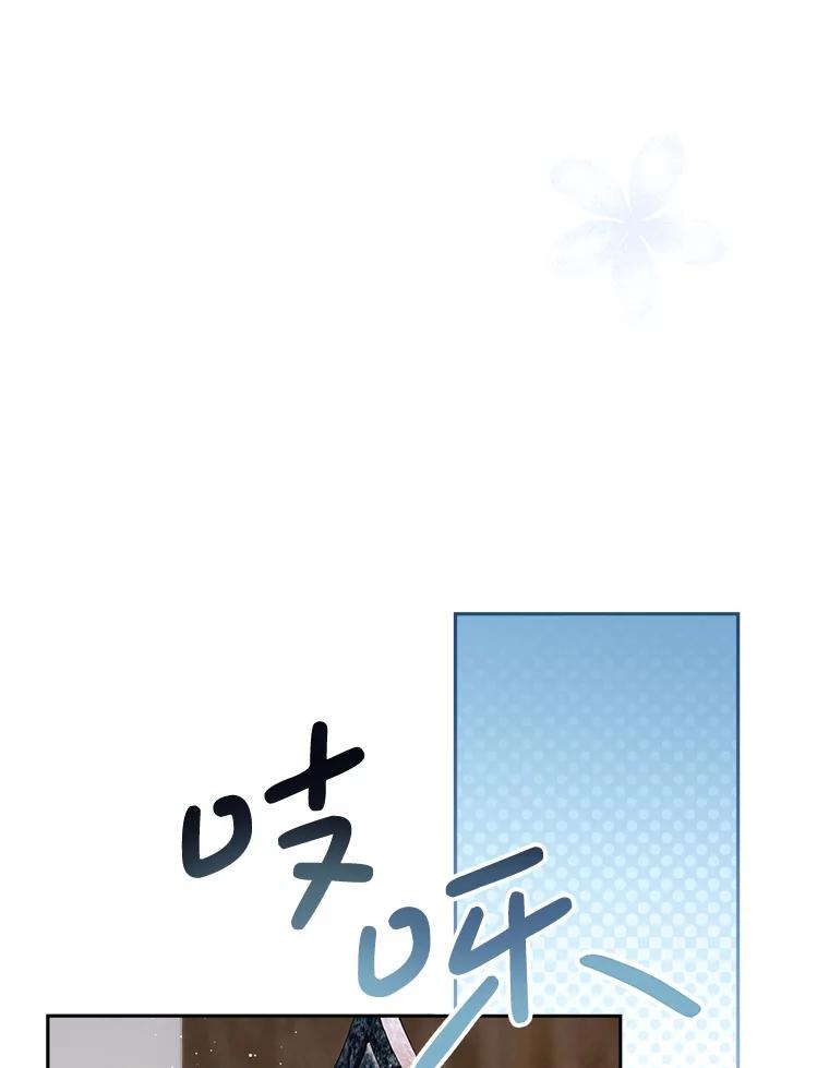 《这次要好好养妹妹》56.薇薇安登门 第11页