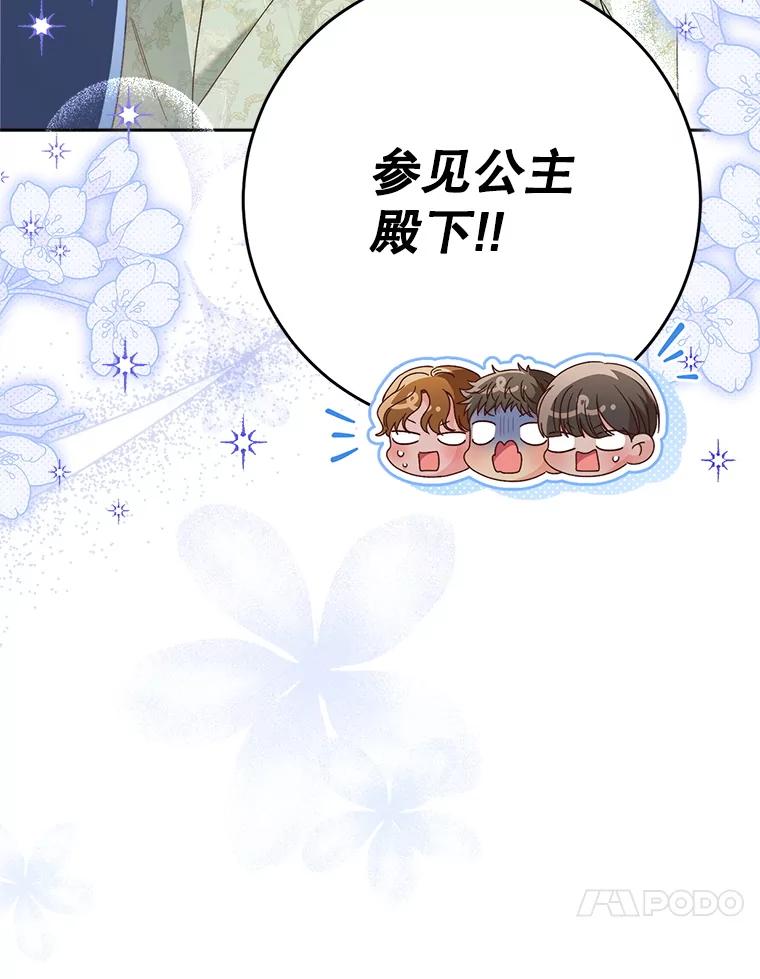 《这次要好好养妹妹》56.薇薇安登门 第10页