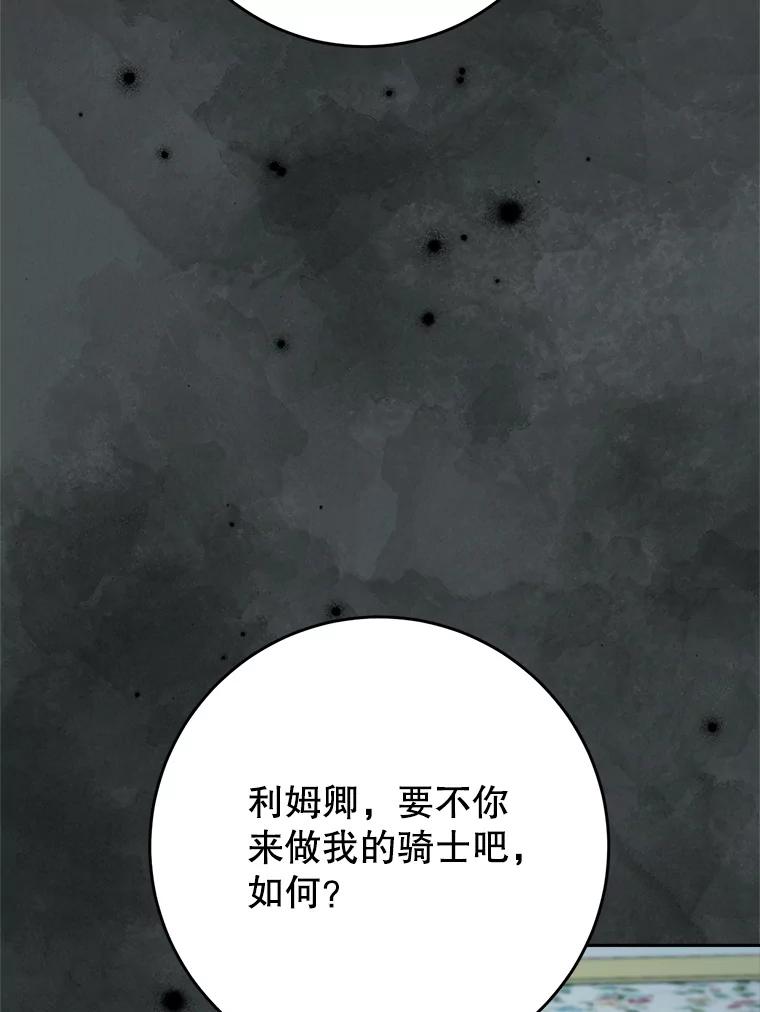 《这次要好好养妹妹》56.薇薇安登门 第56页