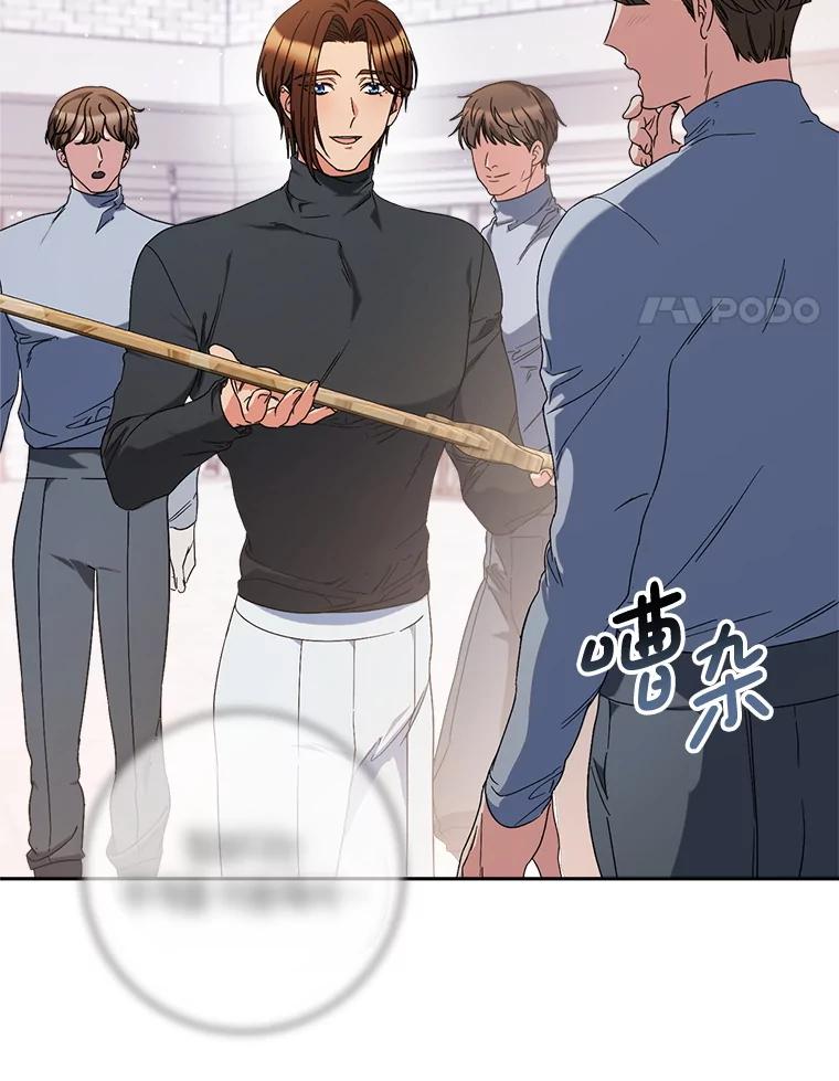 《这次要好好养妹妹》56.薇薇安登门 第4页