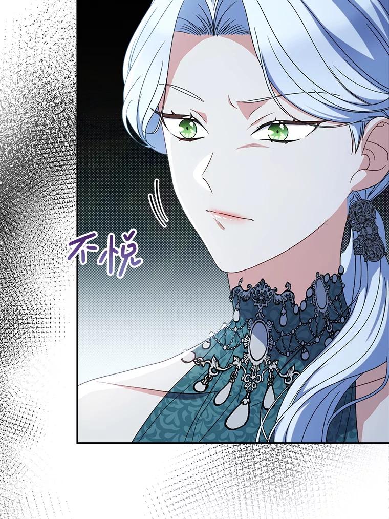 《这次要好好养妹妹》56.薇薇安登门 第39页