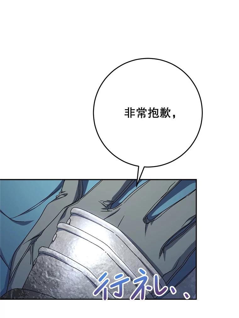 《这次要好好养妹妹》56.薇薇安登门 第36页