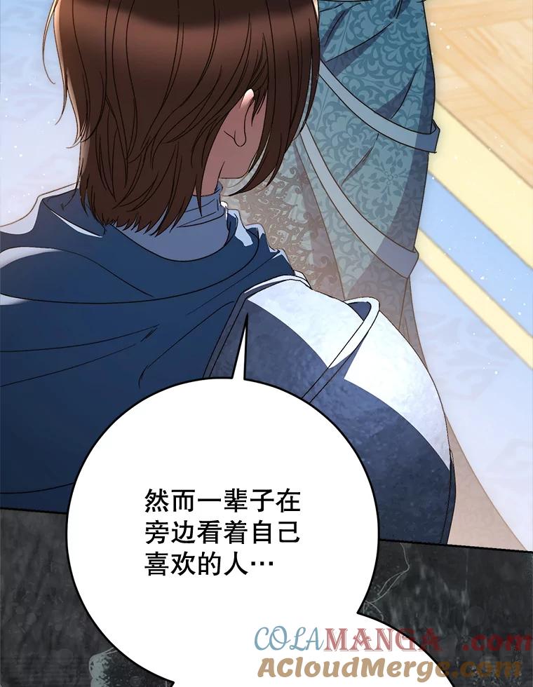 《这次要好好养妹妹》56.薇薇安登门 第65页