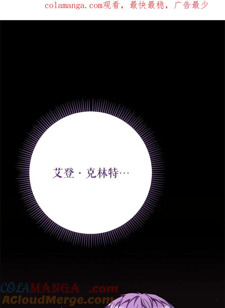 《这次要好好养妹妹》57.委托 第1页