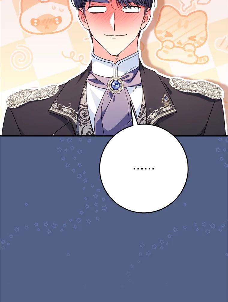 《这次要好好养妹妹》57.委托 第152页