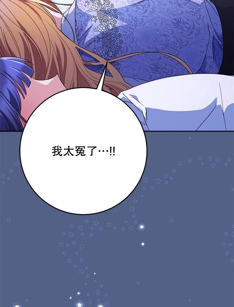 《这次要好好养妹妹》57.委托 第148页