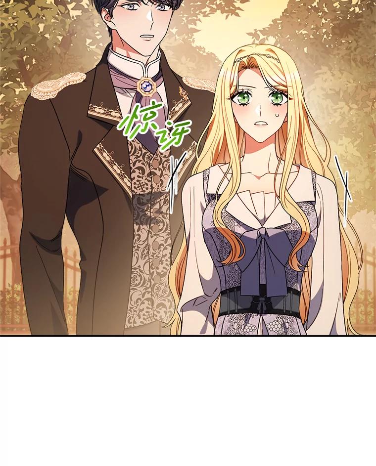 《这次要好好养妹妹》57.委托 第86页