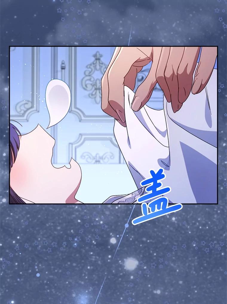 《这次要好好养妹妹》57.委托 第116页