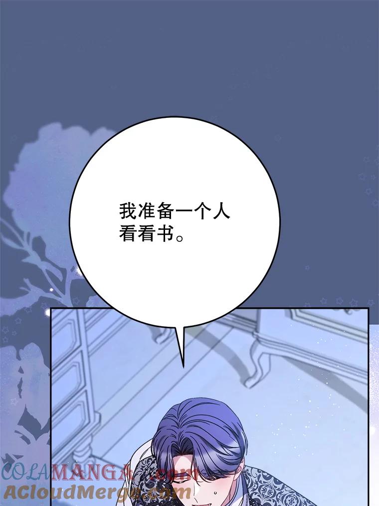 《这次要好好养妹妹》57.委托 第153页