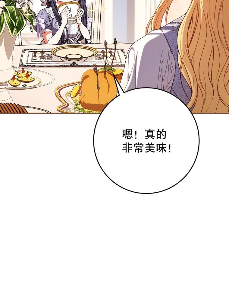 《这次要好好养妹妹》57.委托 第32页