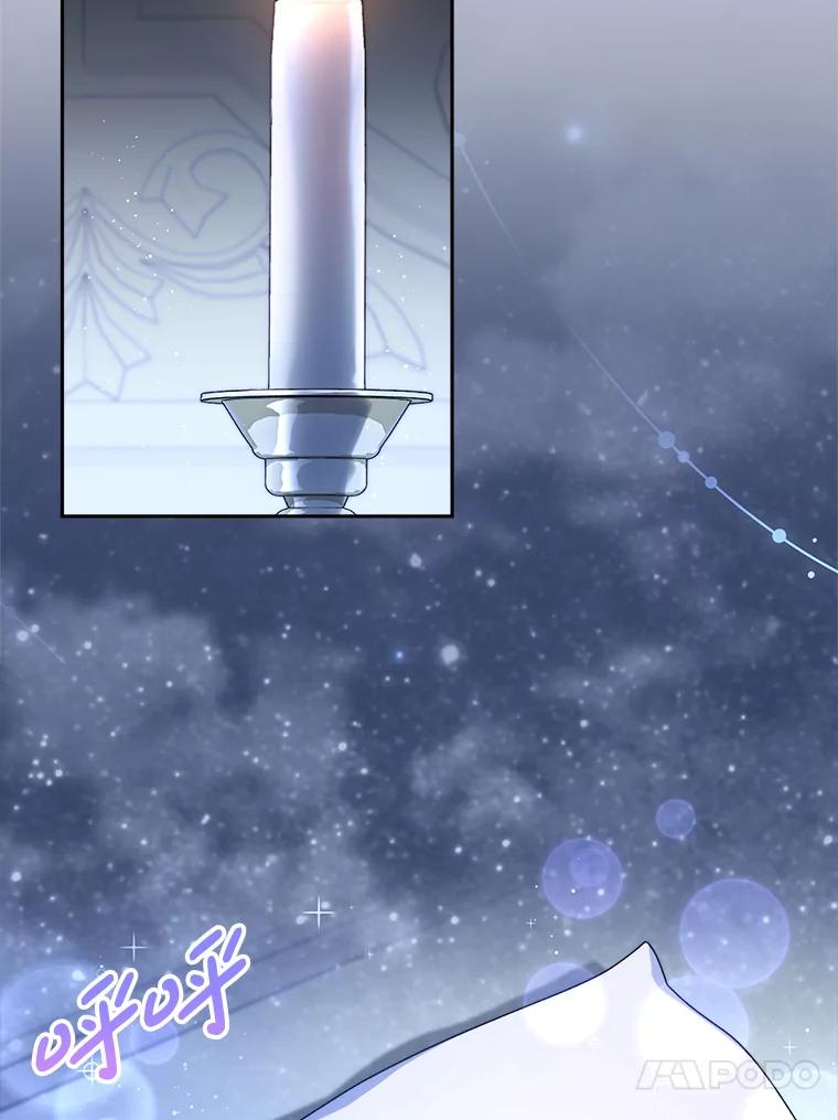 《这次要好好养妹妹》57.委托 第114页