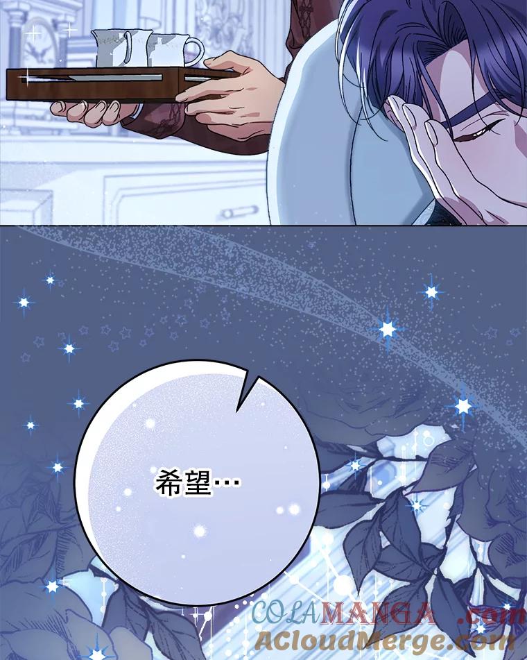 《这次要好好养妹妹》57.委托 第169页