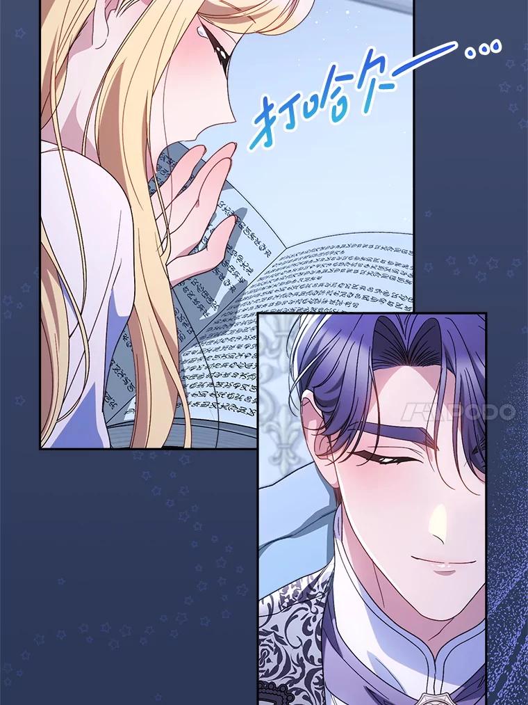 《这次要好好养妹妹》57.委托 第160页