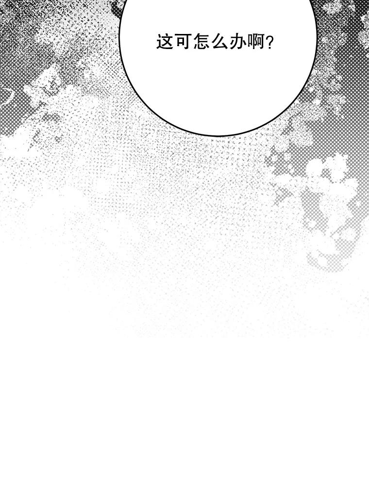 《这次要好好养妹妹》57.委托 第16页