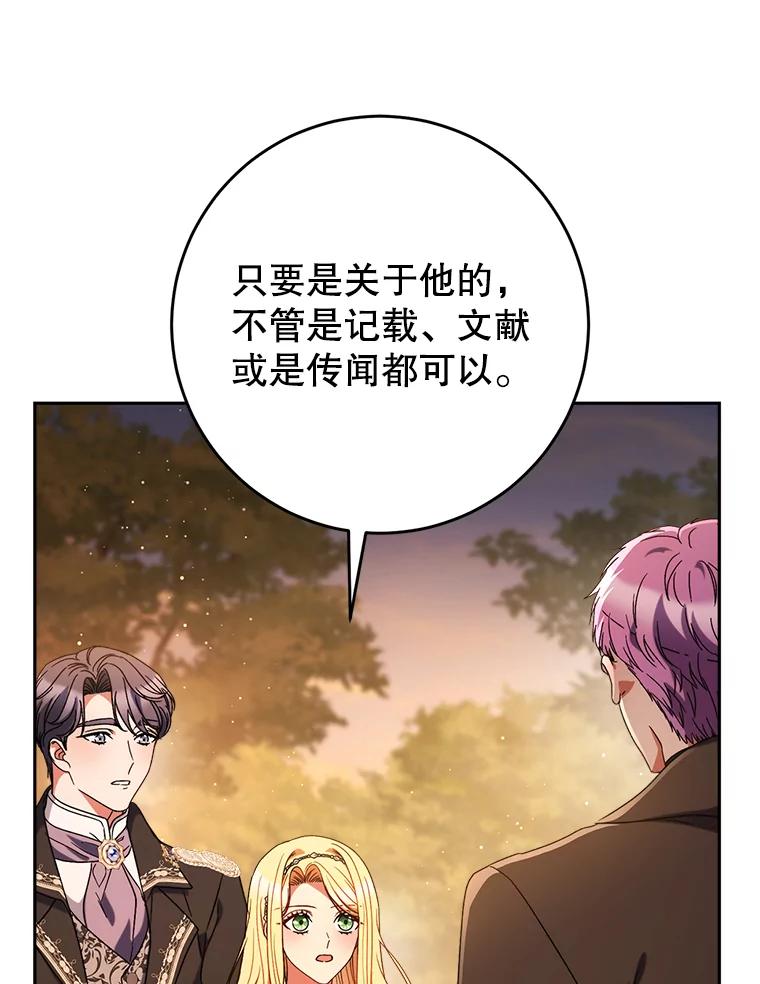 《这次要好好养妹妹》57.委托 第72页