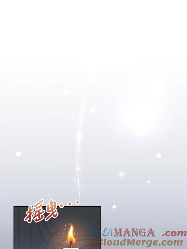 《这次要好好养妹妹》57.委托 第113页