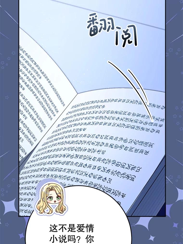 《这次要好好养妹妹》57.委托 第156页