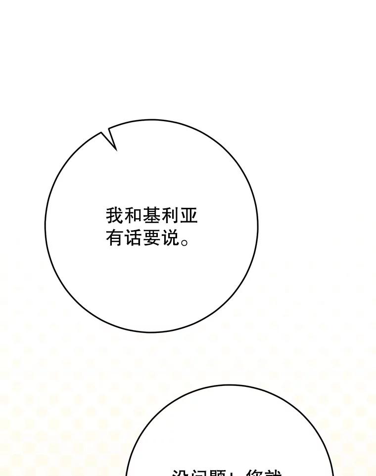 《这次要好好养妹妹》57.委托 第43页