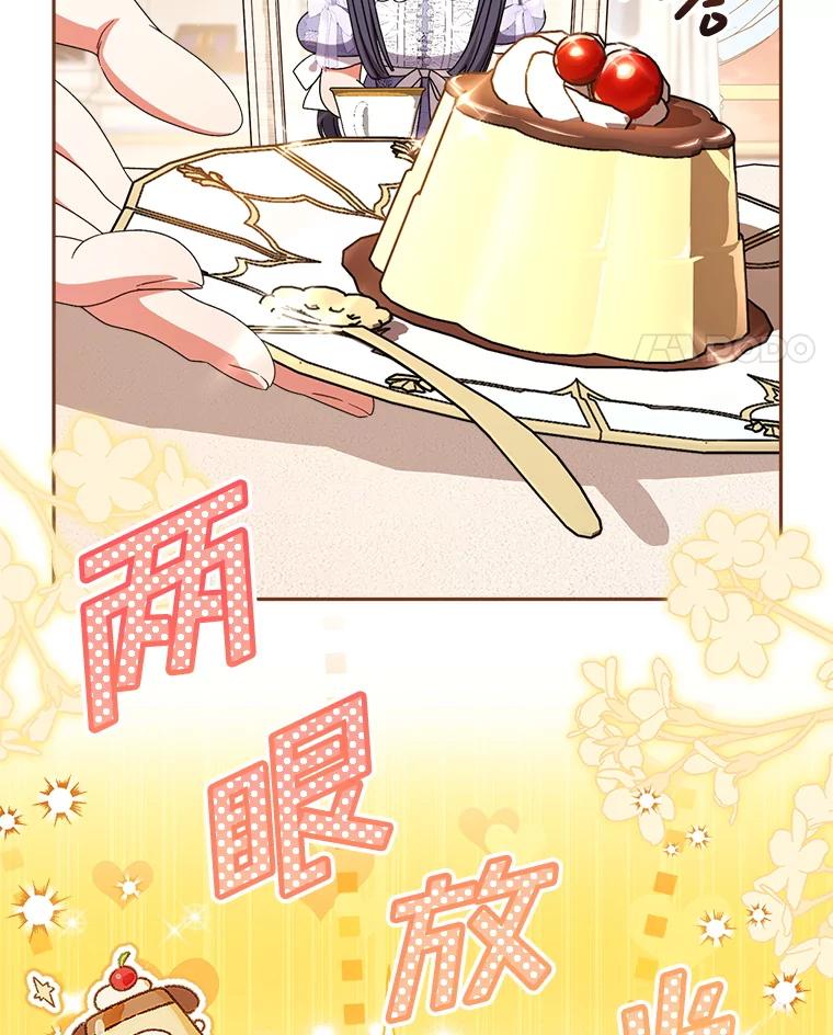 《这次要好好养妹妹》57.委托 第34页