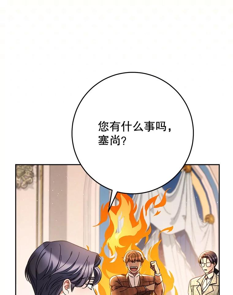 《这次要好好养妹妹》57.委托 第46页
