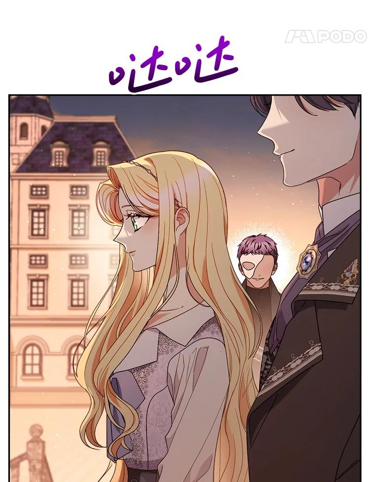 《这次要好好养妹妹》57.委托 第58页