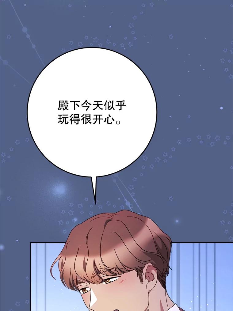 《这次要好好养妹妹》57.委托 第120页
