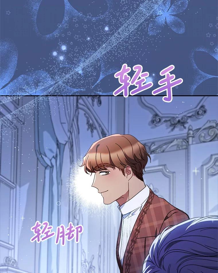 《这次要好好养妹妹》57.委托 第168页