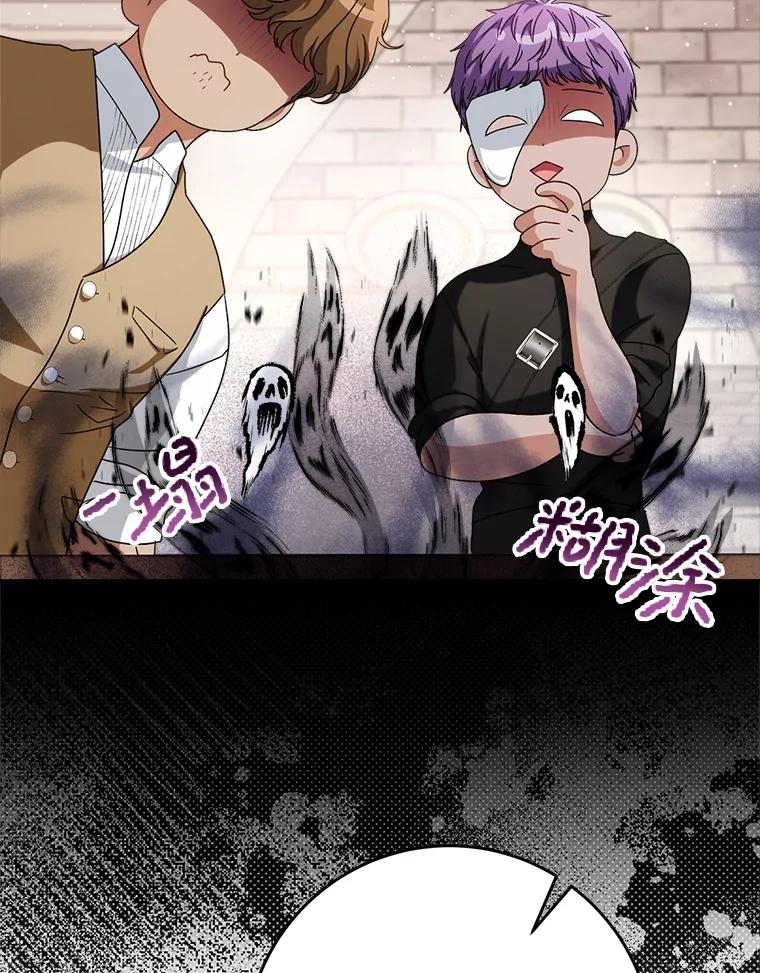 《这次要好好养妹妹》57.委托 第15页