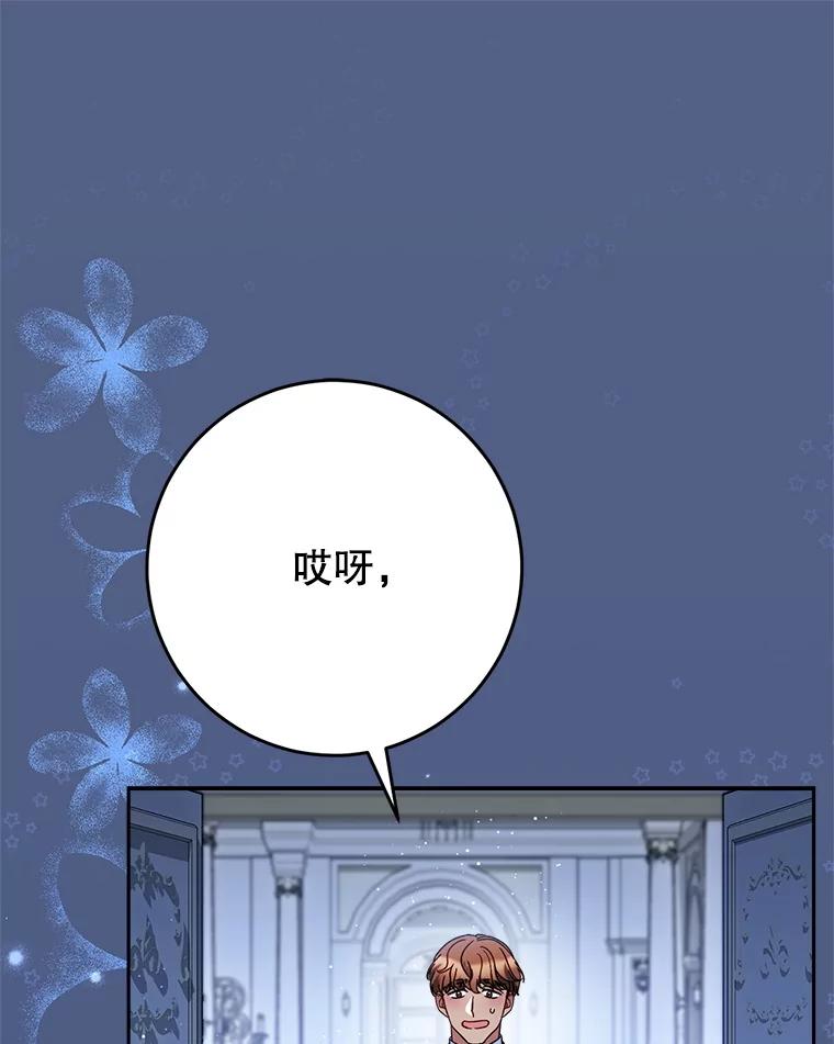 《这次要好好养妹妹》57.委托 第166页