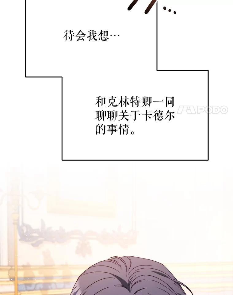 《这次要好好养妹妹》57.委托 第51页